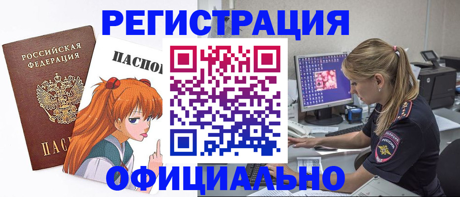 временная регистрация адрес в Богучаре