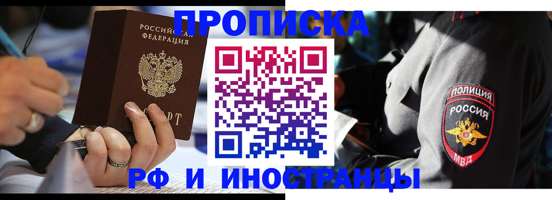 временная регистрация гарантия в Богучаре