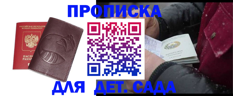 временная регистрация в квартире в Богучаре